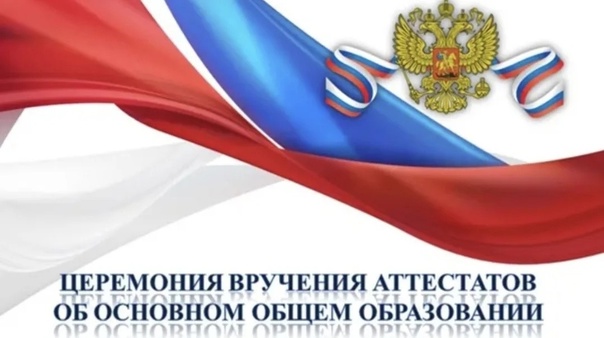 Торжественное мероприятие.