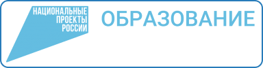 Национальные проекты России Образование