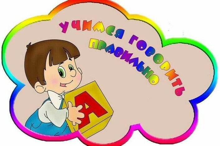 Неделя логопедии.