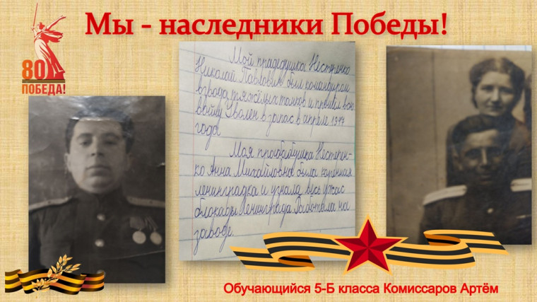 Поздравление.